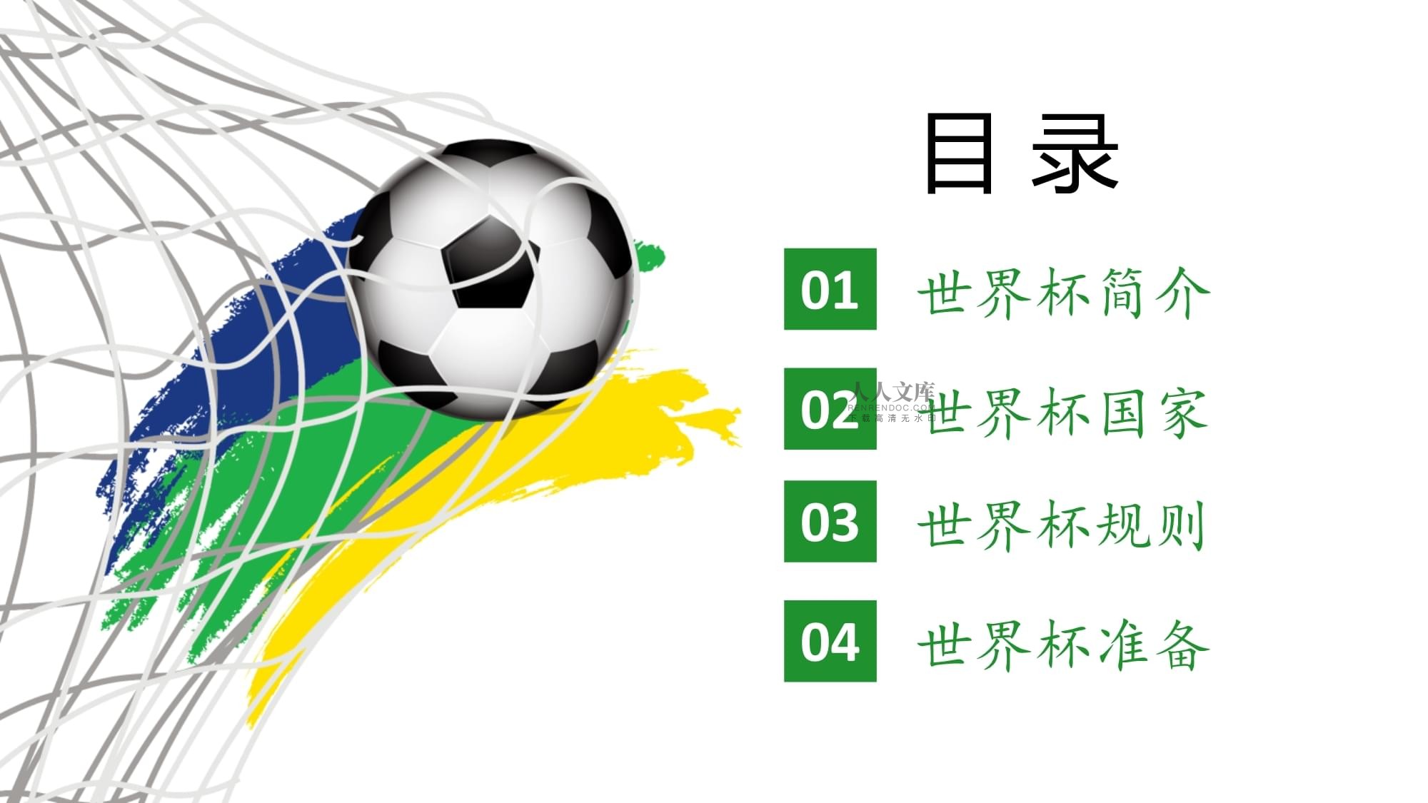 训成果的