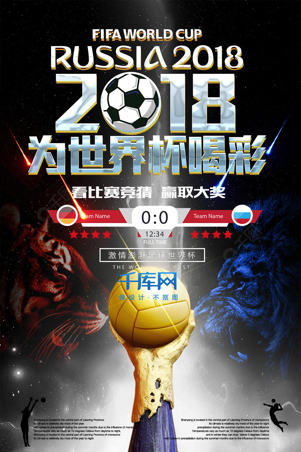 仅是对