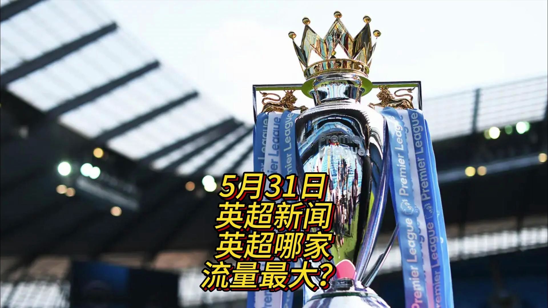 造不小