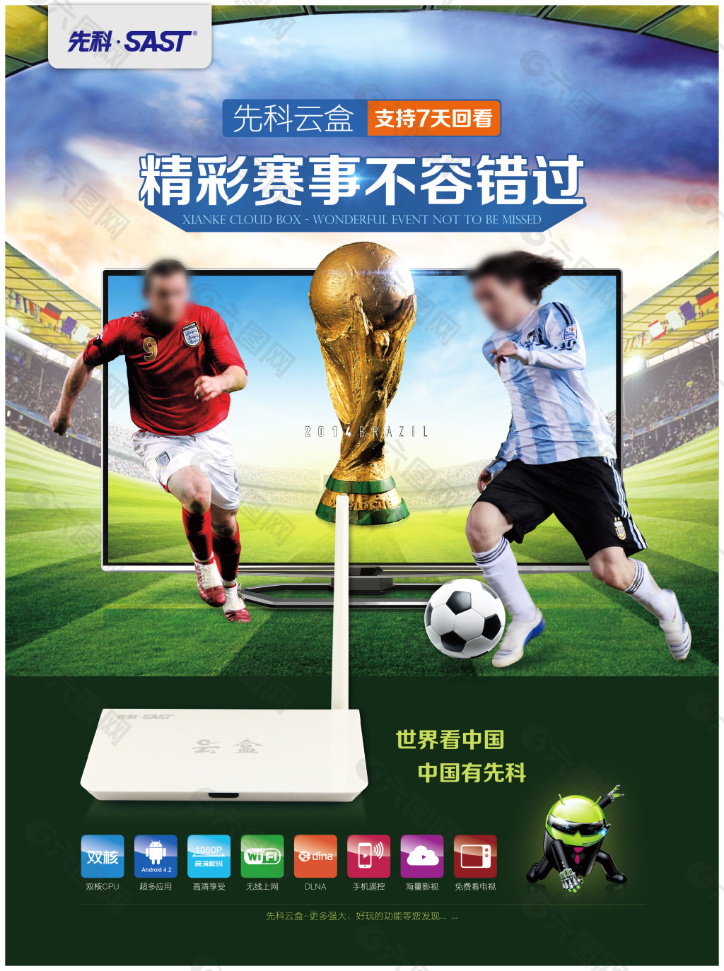 俗的学术